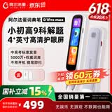 阿尔法蛋词典笔D1ProMax 英语点读笔翻译笔 小学初中高中同步全科学习笔 电子词典扫描笔单词笔