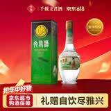 文君金质1988复刻版52度 500ml 单瓶装浓香型白酒 剑南春集团