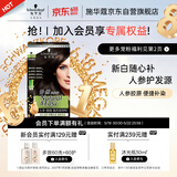 施华蔻（Schwarzkopf）怡然滋养染发霜3.06浓韵栗棕 染发剂染发膏植物人参 多次盖白补染