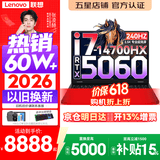 联想拯救者Y7000P 2026年补贴15% 电竞游戏笔记本电脑r AI大学生办公手提本 满血RTX5070独显可选 酷睿i7-14700HX  16G 1T 满血5060丨国家补贴 16英寸超竞屏 