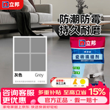 立邦填缝剂美缝剂瓷砖地砖专用袋装粉持久耐磨防潮防霉抗裂勾缝 立邦填缝剂灰色 2kg +刮板海绵
