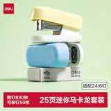 得力（deli）迷你小订书机订书器套装学生专用文具小号马卡龙色办公用品轻巧便携 附订书钉TA214蓝色