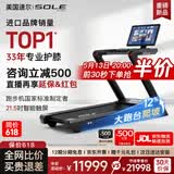 速尔（SOLE）美国高端跑步机家庭用26年新品可投屏实景爬坡宽大跑台F63MAXPRO
