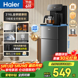 海尔（Haier）茶吧机小海星2.0冷热款饮水机家用高端客厅用2026年新款恒温智能一体机316L不锈钢烧水壶HCBZ-S17D