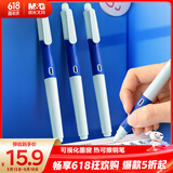 晨光(M&G)文具优握热可擦晶蓝正姿钢笔套装（钢笔*3+润笔器+3.4口径墨囊*3）开学写字HAFP2152蓝杆