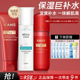 韩束套装BIOG高肌能墨菊深度补水保湿收敛毛孔提拉紧致提亮肤色锁水 洁面+咕噜水175ml+补水乳100ml