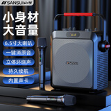山水（SANSUI）无线手提户外蓝牙音箱大音量广场舞小型家用K歌音响扩音器便携式收钱播报SK70 双麦