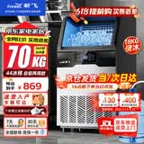 新飞 （Frestec）商用全自动制冰机大型商用奶茶店大容量KTV酒吧日产55-400KG方块冰制作机器小型制冰机方块制冰机 【旺铺好用/京仓速发】44颗-储冰18kg-自来水/自吸两用