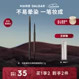 玛丽黛佳（MARIE DALGAR）先锋微雕眉笔自然防水防汗不易脱妆BR-1摩卡棕520礼物