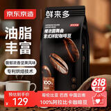 京东京造鲜来多 意式咖啡豆1kg 100%阿拉比卡醇厚低酸拿铁中烘浓缩手冲
