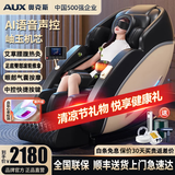 奥克斯（AUX）按摩椅家用全身2026太空舱全自动多功能零重力十大品牌智能电动按摩沙发父母亲节礼物实用送爸爸 尊享黑【中控旋钮+健康监测+岫玉芯+语音+暖腹带】 送父母长辈爸妈生日礼物高档实用老婆老公