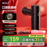 沃乐筋膜枪按摩仪按摩器肩颈腰背专业运动健身肌肉放松迷你Mini腿部送女友男生日情人节礼物送女生女士