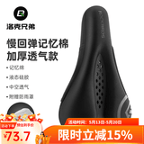 洛克兄弟（ROCKBROS）山地公路自行车坐垫套海绵软舒适骑行座垫套鞍座配件装备 【慢回弹记忆棉】加厚升级款G0003