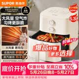 苏泊尔（SUPOR）【价保618】空气炸锅蒸烤炸一体 5.3L大容量免翻面全自动 家用多功能蒸汽嫩炸 不用翻面KJ50D827