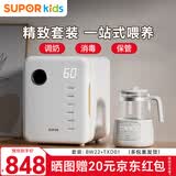 苏泊尔（SUPOR）恒温水壶 婴儿消毒柜奶瓶消毒器 喂养台套装TXD01+BW22