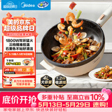 美的（Midea）电炒锅 电火锅 电蒸锅 电煮锅 家用多用途炒菜专用锅 4L一体电热锅不粘锅 HGE2811B 配蒸笼木铲