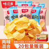 味滋源吮指薯片10g*20包 混合口味原味番茄味 膨化食品休闲零食整箱