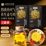 贡苑金丝皇菊花决明子枸杞蒲公英320g共40包金银花搭石斛牛蒡根熬夜茶
