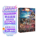 甲骨文丛书·古代世界：追寻西方文明之源