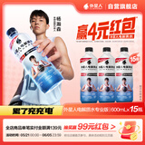 外星人电解质水 运动专业系列PRO 添加BCAA 600mL*15瓶