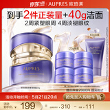 欧珀莱时光锁胶原紧塑眼霜22g 提拉眼周紧致淡纹眼霜生日礼物