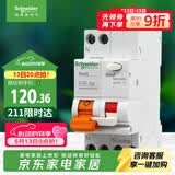 施耐德 带漏电保护断路器A型1P+N C32A空气开关漏保MGNEA9C45C3230CAR