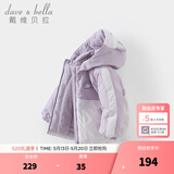 戴维贝拉（DAVE＆BELLA）童装防水保暖宝宝棉袄男童儿童棉服女童外套冬季棉衣冬装夹棉衣服 迷雾紫DB4237680-A 100 cm（建议身高90-100cm）