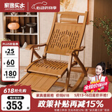 家逸躺椅阳台摇摇椅成人老人午休椅单人沙发椅折叠楠竹午睡椅 原木色