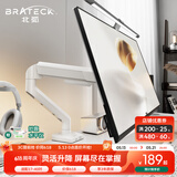 Brateck北弧 显示器支架 机械臂 电脑支架桌面夹式底座 大承重屏幕增高架E430白17-40吋 悬空托臂适配卓威