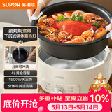 苏泊尔（SUPOR）电火锅 分体式电煮锅 火锅专用锅 家用多功能涮肉打火锅 4L电热锅多用途锅 H28YK857