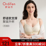 欧迪芬内衣女小胸聚拢无钢圈文胸亲肤透气侧收副乳上托胸 XBHA13