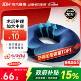 佳禾（JIAHE）痔疮坐垫医用尾椎骨骨折减压专用肛瘘术后久坐前列腺镂空防褥疮