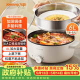 九阳（Joyoung）电火锅6L大容量1600W大火力火锅专用锅电煮锅电热锅多功能料理锅一体锅HG60-G100S
