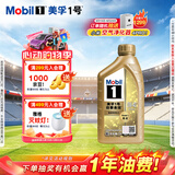 美孚（Mobil）全合成汽机油0W-40 SN级1L美孚超金劲擎表现汽车保养京东养车自营