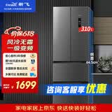 新飞310升多维风冷无霜法式多门四门冰箱节能省电低噪电脑精准控温智能电冰箱BCD-310WK7CT 310升【天穹灰】一级变频风冷法式
