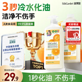 蔬果园橘彩星光洗洁精1.28kg*2去油食品用不伤手洗涤灵果蔬净厨房清洁剂