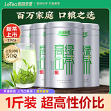 乐品乐茶高山绿茶黄山云雾茶叶特级新茶明前春茶送礼袋500g自己喝浓香耐泡