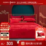 水星家纺结婚床上四件套牡丹大提花红色婚庆床单被套新婚礼物1.8m家居馆