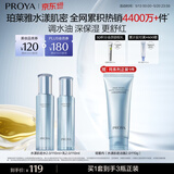 珀莱雅（PROYA）【新升级】水漾肌密水乳洁面3件套补水舒缓控油套装护肤生日礼物