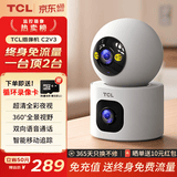 TCL4g终身免流量监控摄像头家用监控器360度无死角带夜视旋转室内插电全景可对话手机远程不用网络