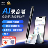 爱国者 智能ai笔形录音笔32G R8833转文字会议纪要录音豆便携一键录音专业录音器MP3 学习小型会议速记 