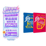 日语红蓝宝书系列 红宝书蓝宝书新日本语能力考试N2套装 文法语法 文字词汇(详解+练习)（套装共2册）红宝书赠音频