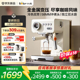 小熊（Bear）【重磅新品】小白咖Pro 咖啡机 家用半自动意式美式 冷热双萃可调压力自动打奶泡 H15P2