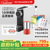 心想（SCISHARE）胶囊咖啡机兼容Nespresso家用办公室小型送礼便携式桌面S1201 【拿铁大师3件套】静谧灰56粒胶囊+奶泡机