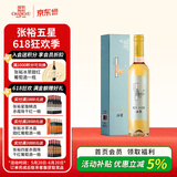 张裕冰翠晚采甜白葡萄酒 500ml单支装 国产红酒礼盒装