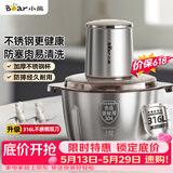 小熊（Bear）绞肉机家用小型不锈钢 绞馅机电动碎肉机 家庭绞肉绞菜多功能一体机打肉馅机QSJ-L03K3【价保618】