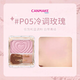 CANMAKE井田单色爱心腮红浮雕气色P05冷调玫瑰1.8g肯美生日礼物送女友