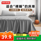 京东京造 悦柔床单单件 120g加厚耐用 A类磨毛床罩 230x250cm 科技灰