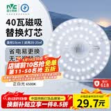 雷士（NVC）led灯盘吸顶替换灯芯灯泡灯板圆形磁吸灯条光源模组40瓦白光6500K