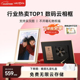 ARZOPA阿卓帕 D10.1英寸数码电子相框 智能云相框 电子相册 照片视频触摸播放  壁挂/摆台 520情人节礼物